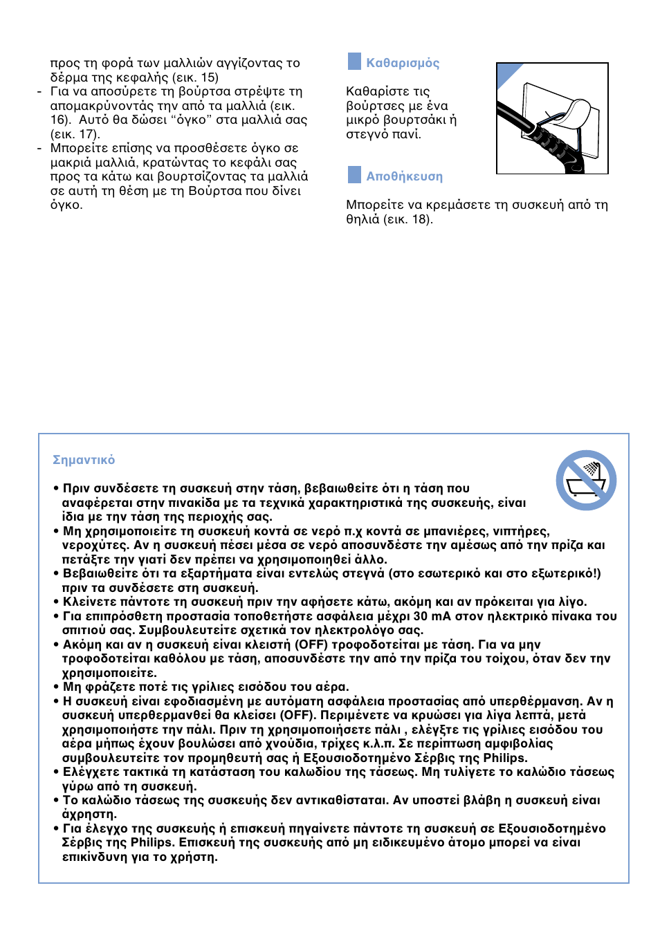 Philips Profile Volume Styler User Manual | Page 39 / 50