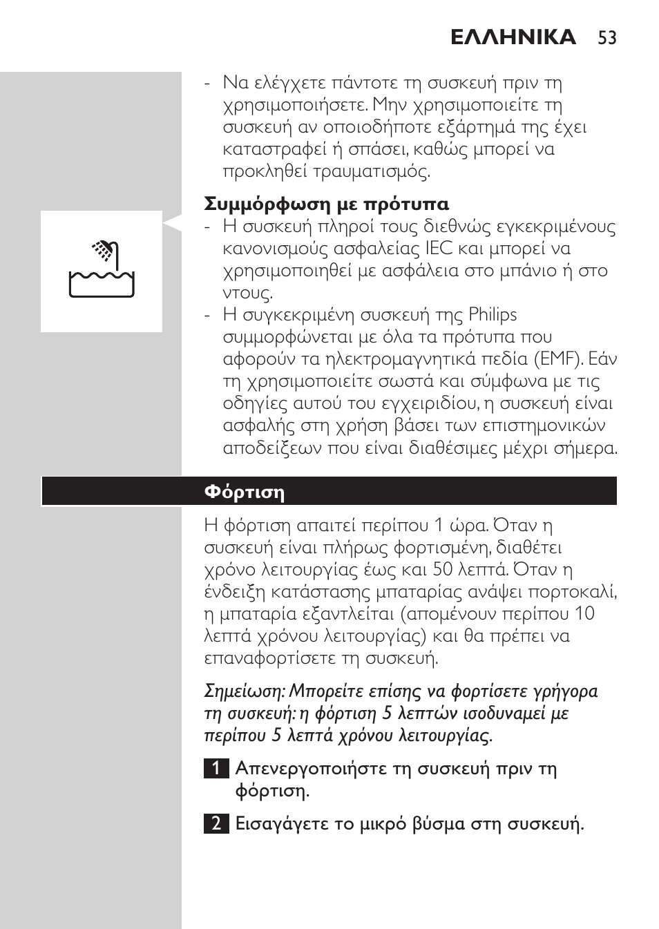 Philips MULTIGROOM Series 5000 Wasserdichtes Multitrim-Set GESICHT HAAR User Manual | Page 53 / 210
