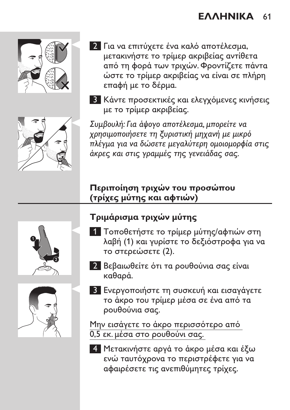 Philips MULTIGROOM Series 5000 Wasserdichtes Multitrim-Set GESICHT HAAR User Manual | Page 61 / 210