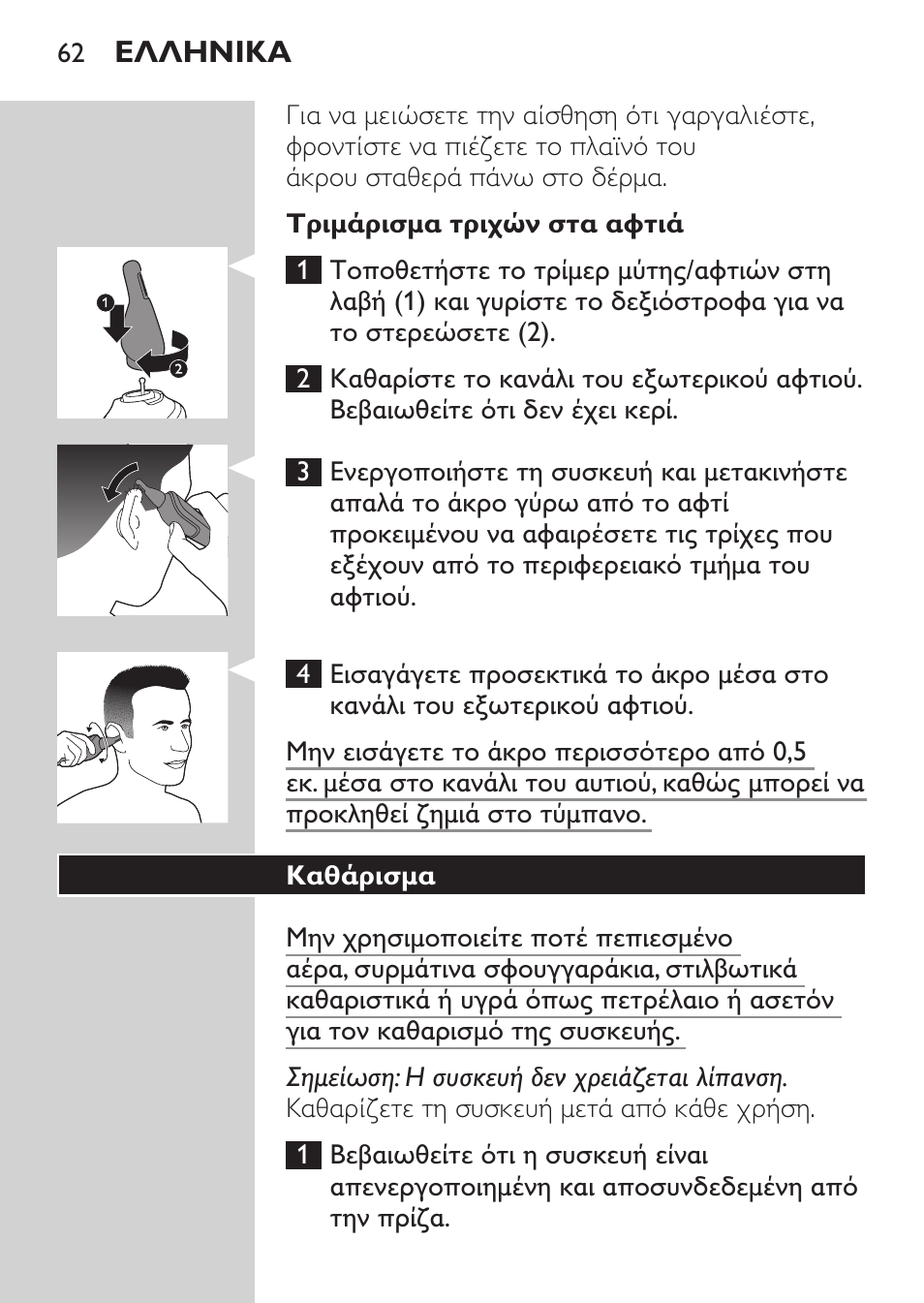 Philips MULTIGROOM Series 5000 Wasserdichtes Multitrim-Set GESICHT HAAR User Manual | Page 62 / 210