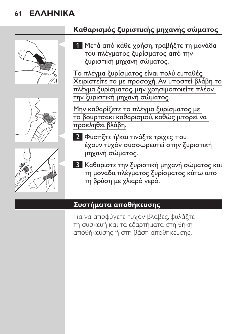 Philips MULTIGROOM Series 5000 Wasserdichtes Multitrim-Set GESICHT HAAR User Manual | Page 64 / 210