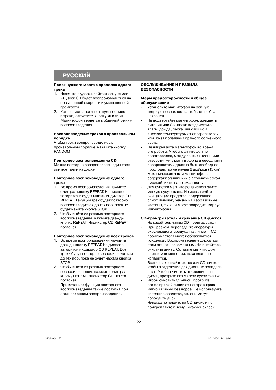 Русский | Vitek VT-3479 BK User Manual | Page 22 / 40