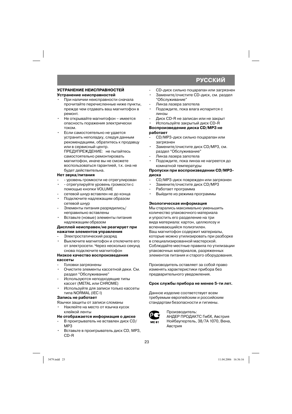 Русский | Vitek VT-3479 BK User Manual | Page 23 / 40