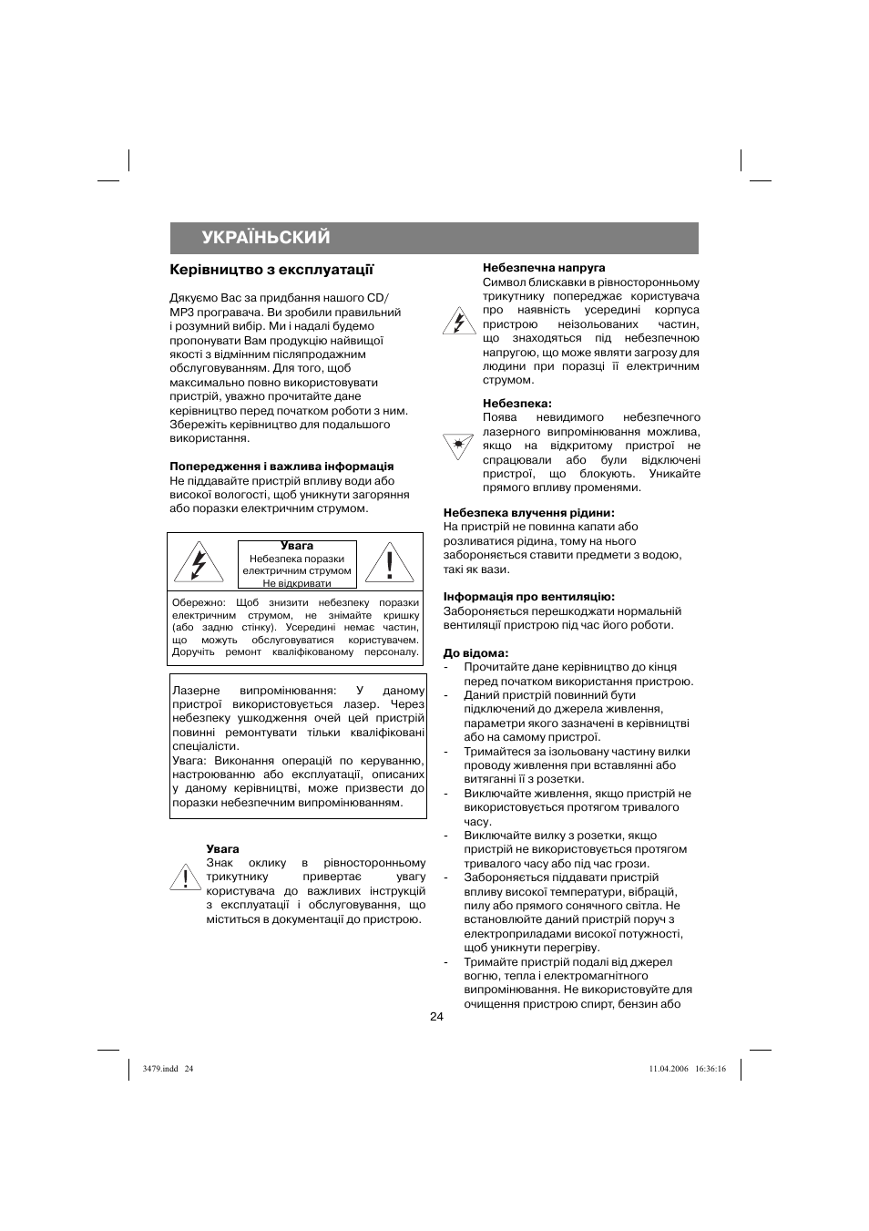 Україньский, Керівництво з експлуатації | Vitek VT-3479 BK User Manual | Page 24 / 40