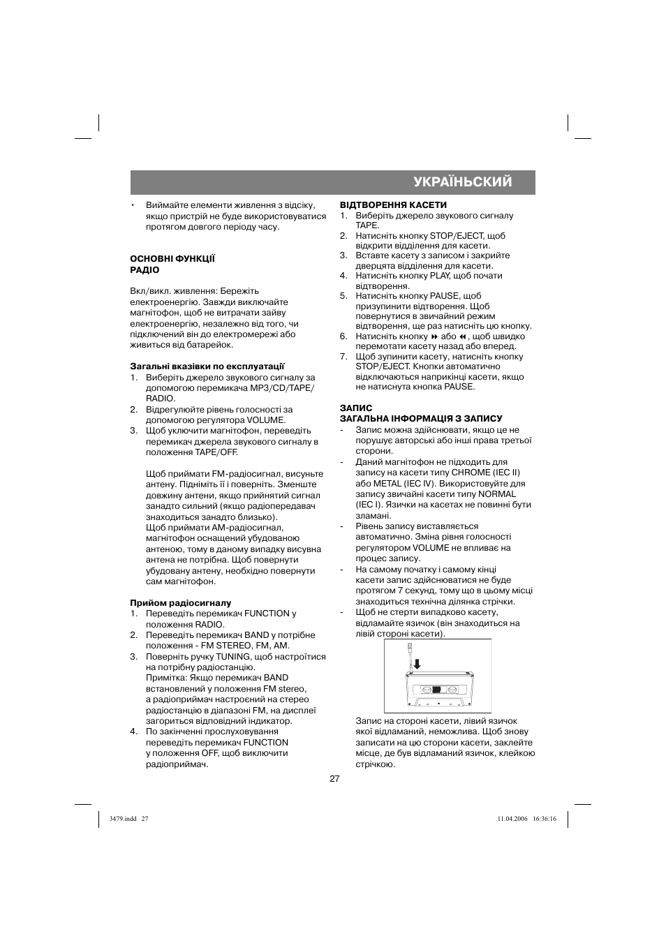 Україньский | Vitek VT-3479 BK User Manual | Page 27 / 40
