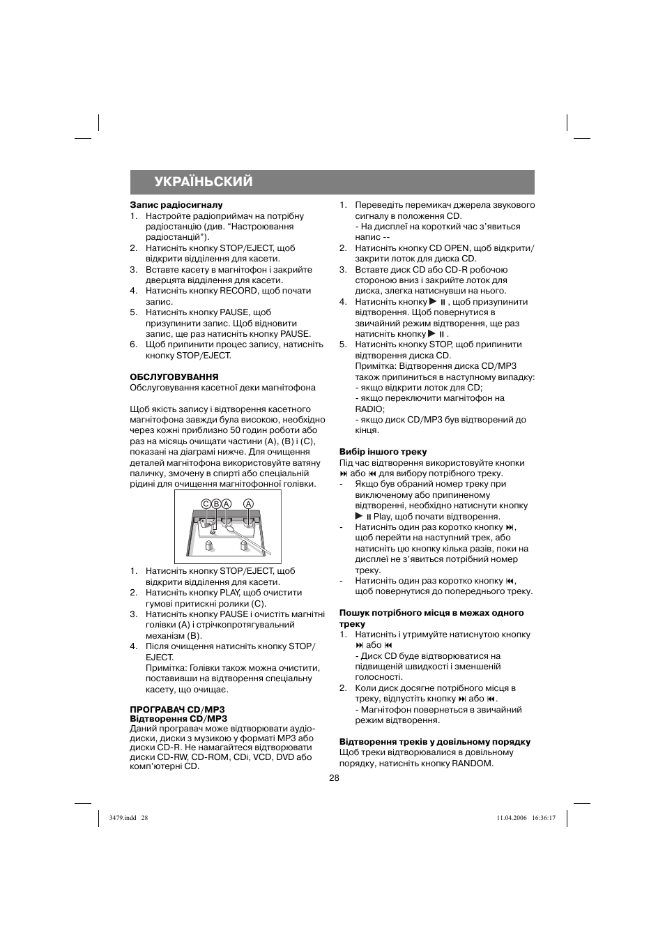Україньский | Vitek VT-3479 BK User Manual | Page 28 / 40