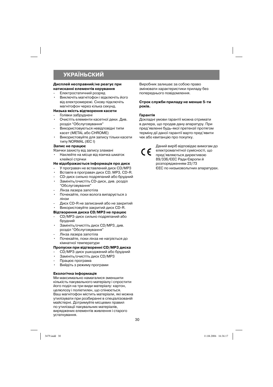 Україньский | Vitek VT-3479 BK User Manual | Page 30 / 40