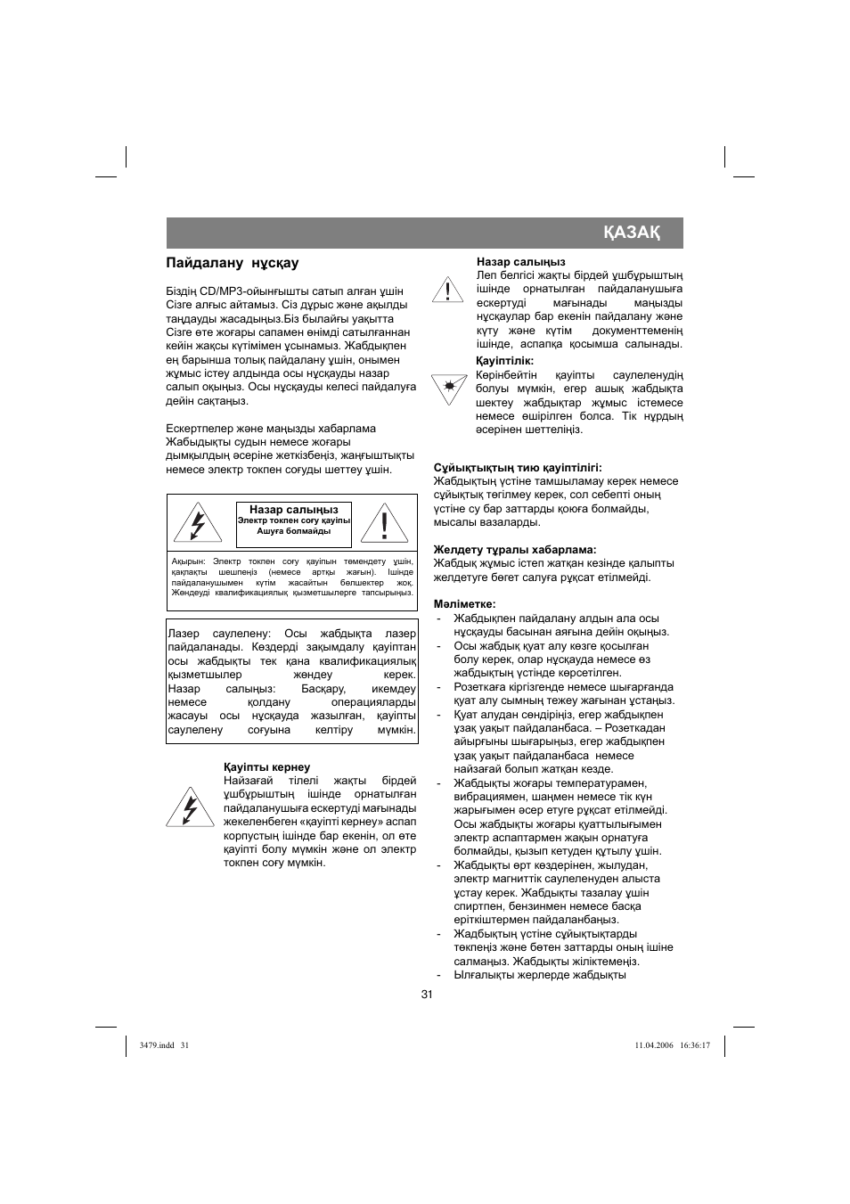 Қазақ, Пайдалану нұсқау | Vitek VT-3479 BK User Manual | Page 31 / 40