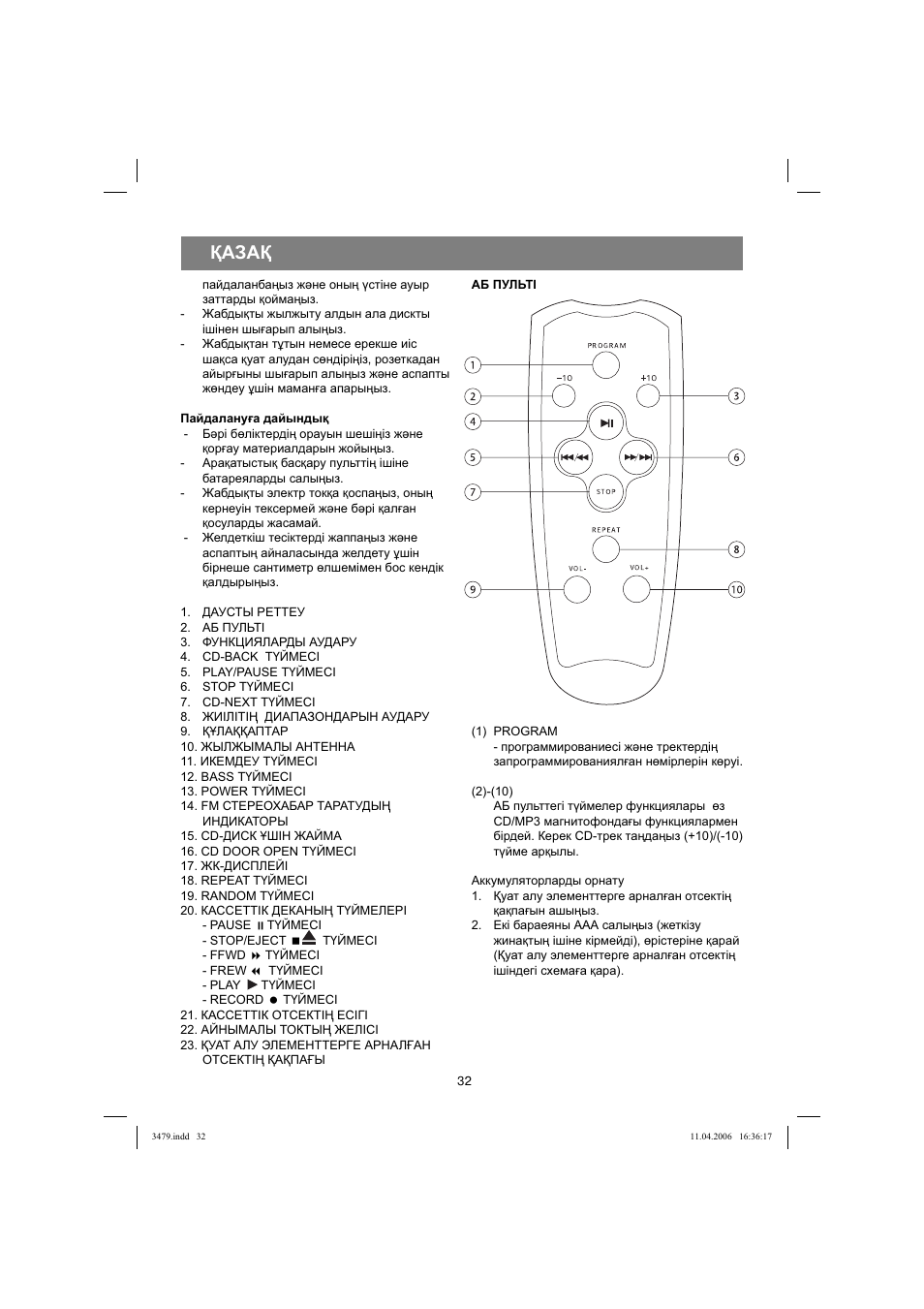 Қазақ | Vitek VT-3479 BK User Manual | Page 32 / 40