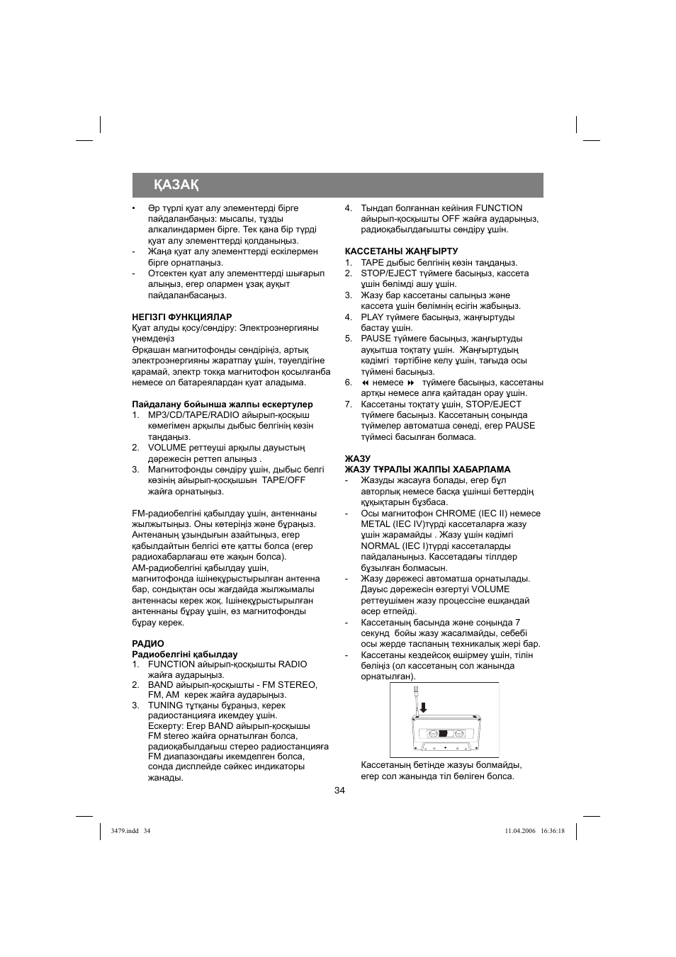 Қазақ | Vitek VT-3479 BK User Manual | Page 34 / 40