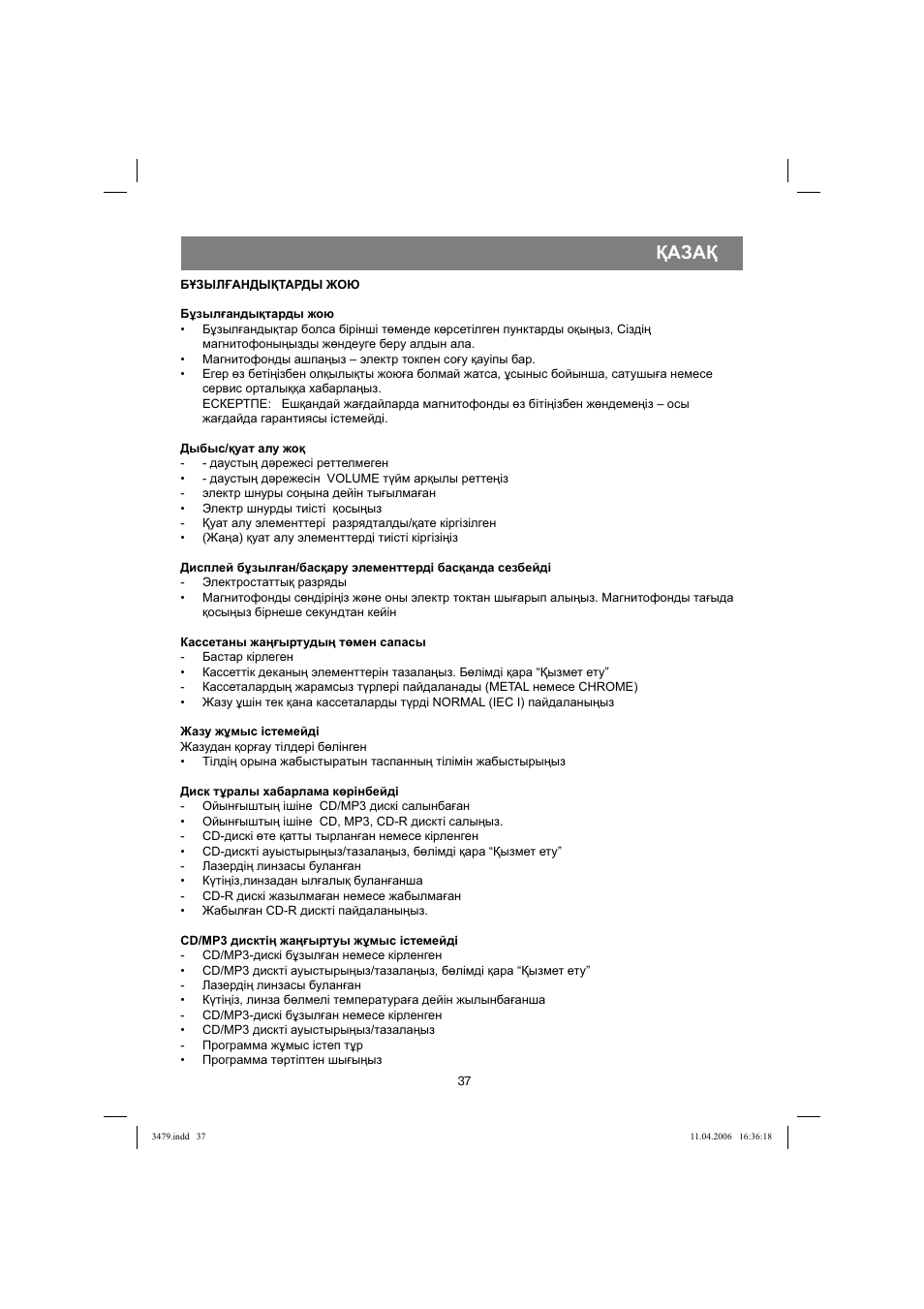 Қазақ | Vitek VT-3479 BK User Manual | Page 37 / 40