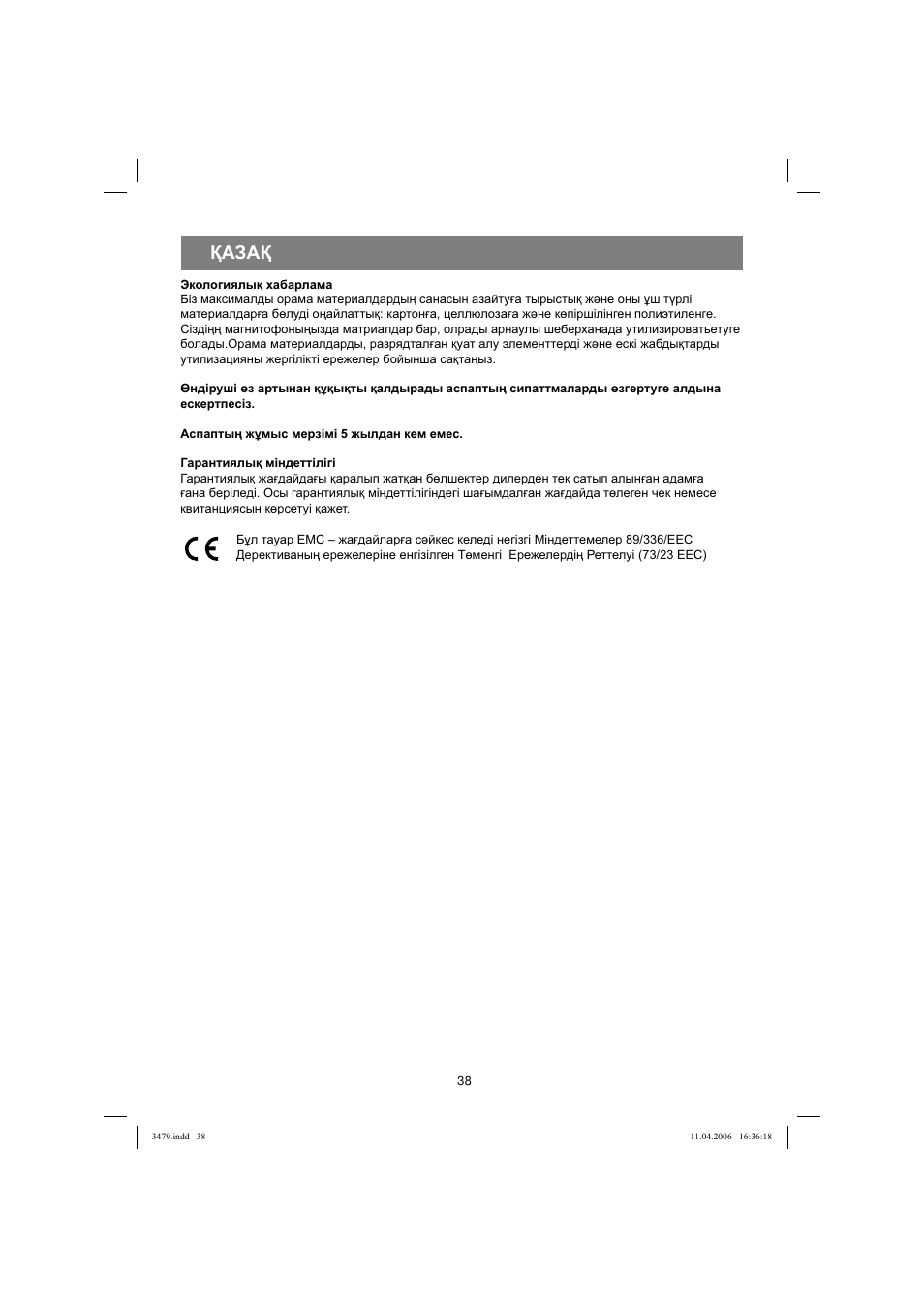 Қазақ | Vitek VT-3479 BK User Manual | Page 38 / 40