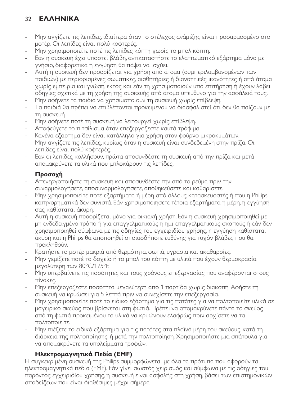 Philips Avance Collection Stabmixer User Manual | Page 32 / 136