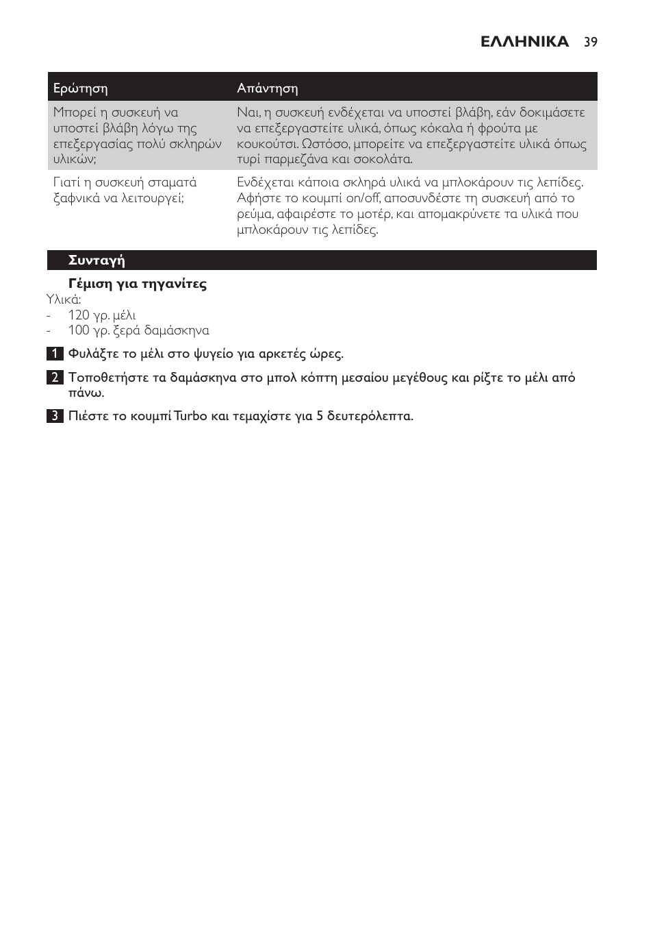 Philips Avance Collection Stabmixer User Manual | Page 39 / 136