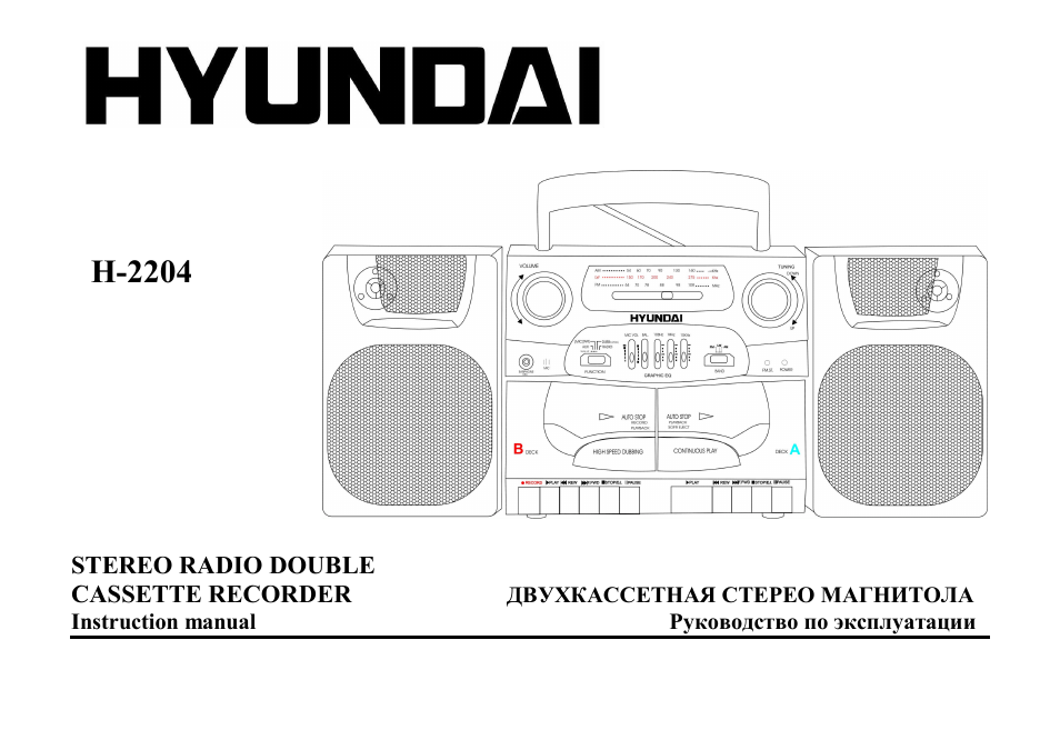 Hyundai H-2204 User Manual | 9 pages