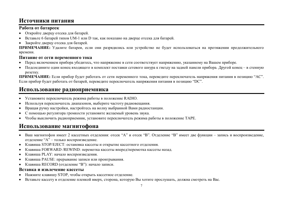 Hyundai H-2204 User Manual | Page 7 / 9