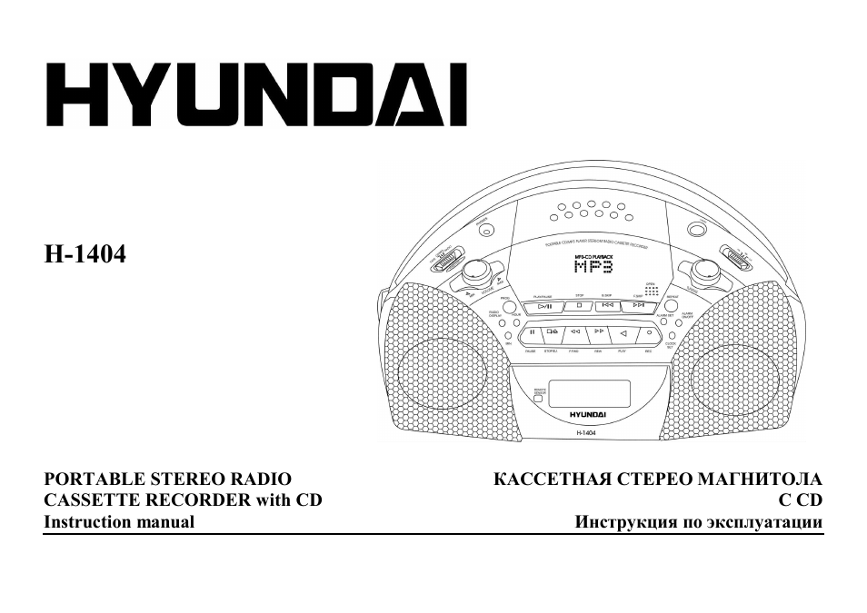 Hyundai H-1404 User Manual | 20 pages