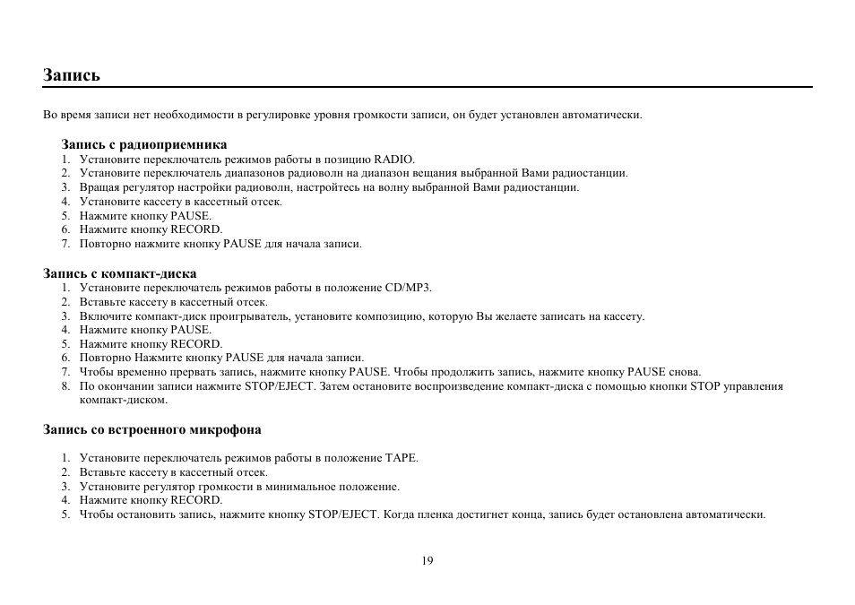 Hyundai H-1404 User Manual | Page 19 / 20