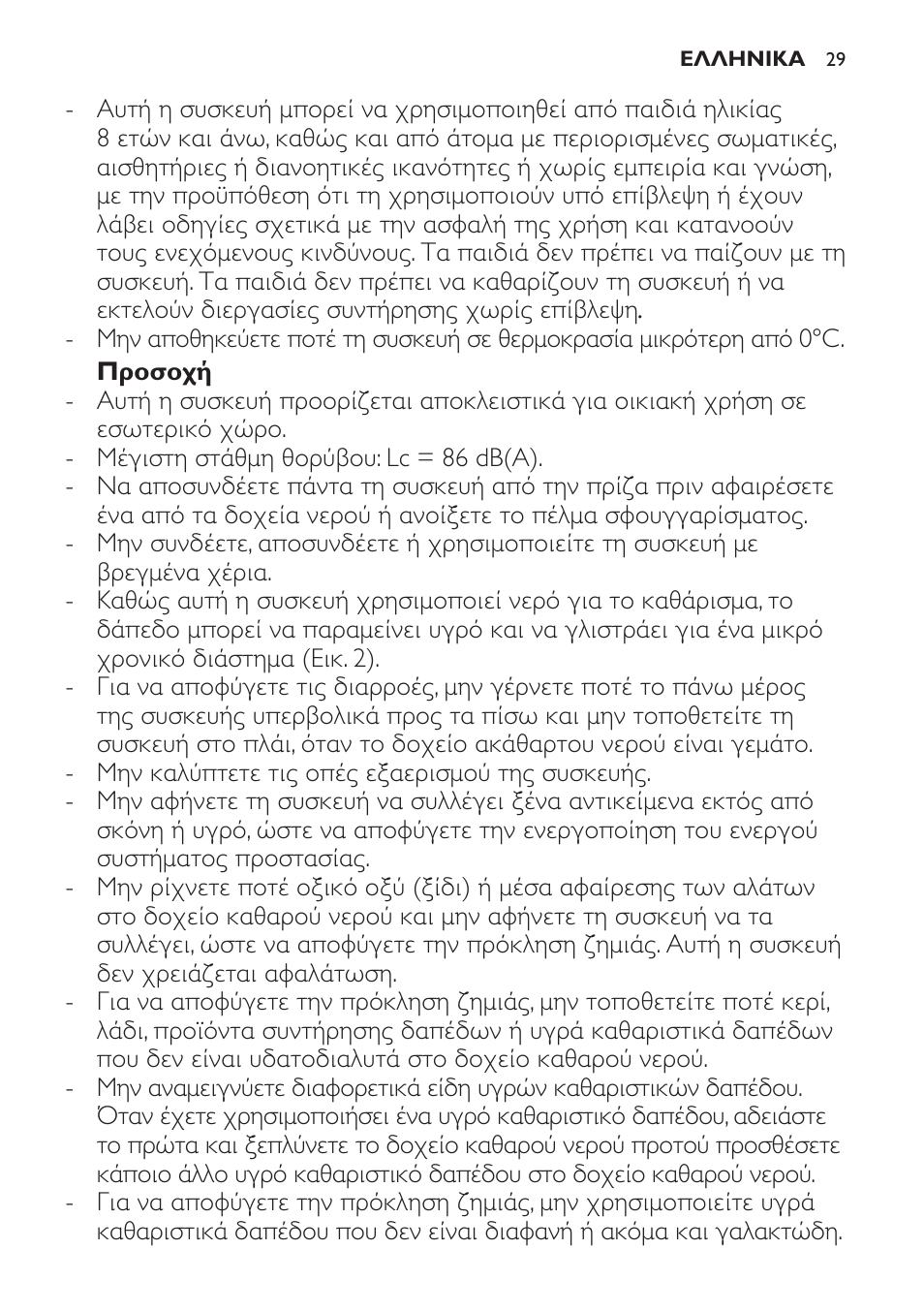 Philips AquaTrio Pro User Manual | Page 29 / 104