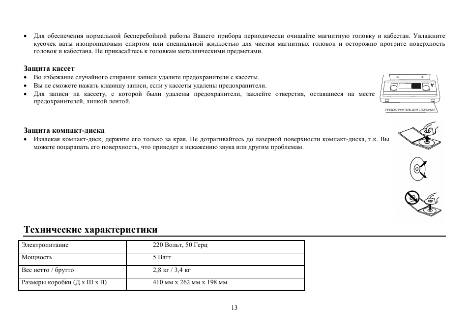 Hyundai H-1406 User Manual | Page 13 / 13