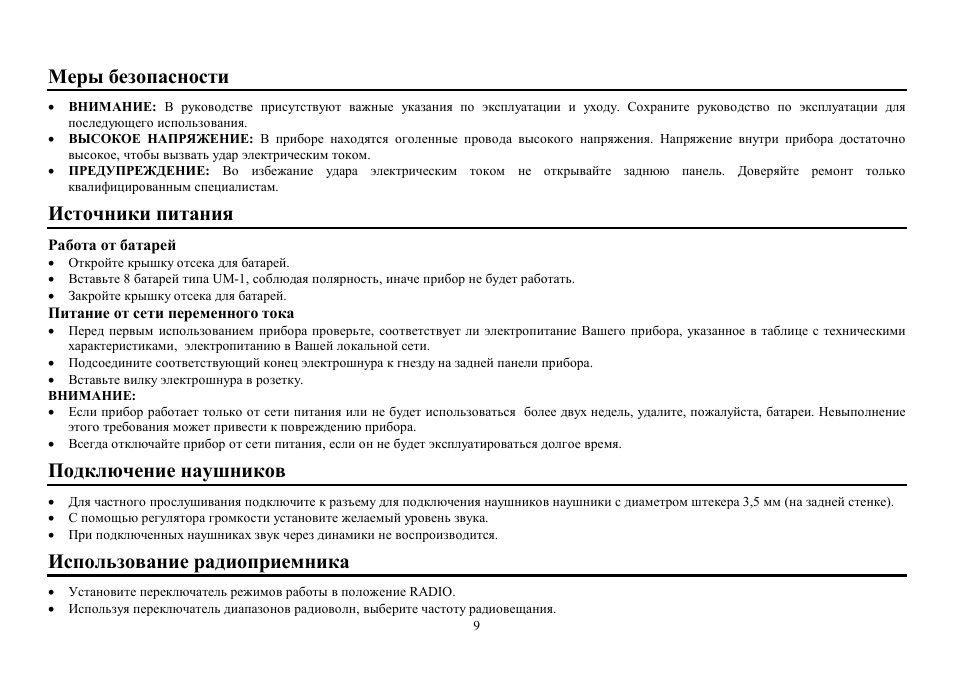 Hyundai H-1406 User Manual | Page 9 / 13