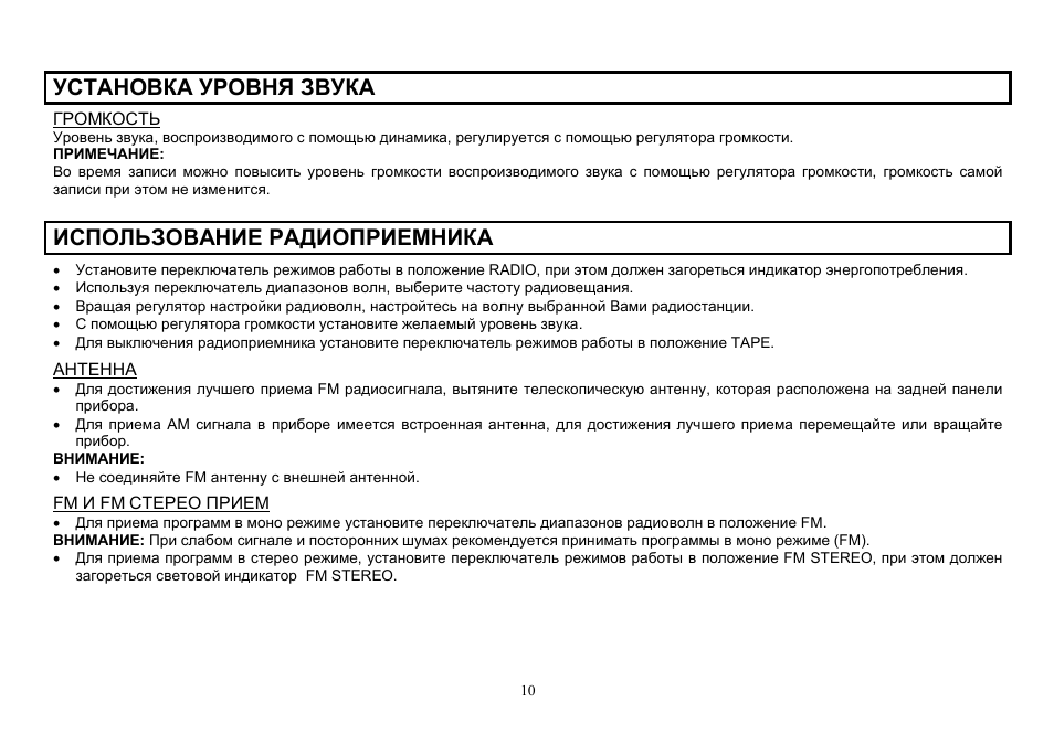 Hyundai H-1203 User Manual | Page 10 / 13