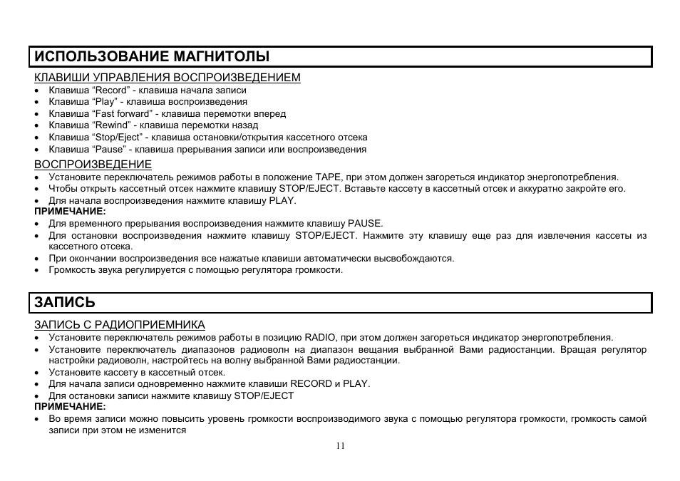 Hyundai H-1203 User Manual | Page 11 / 13