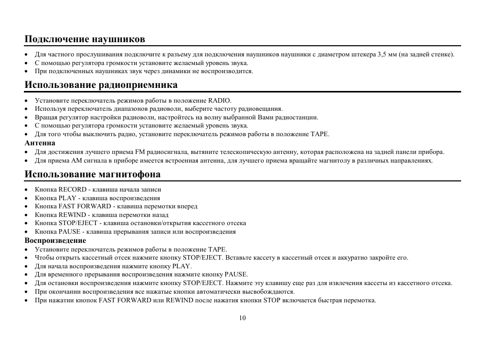 Hyundai H-1407 User Manual | Page 10 / 14