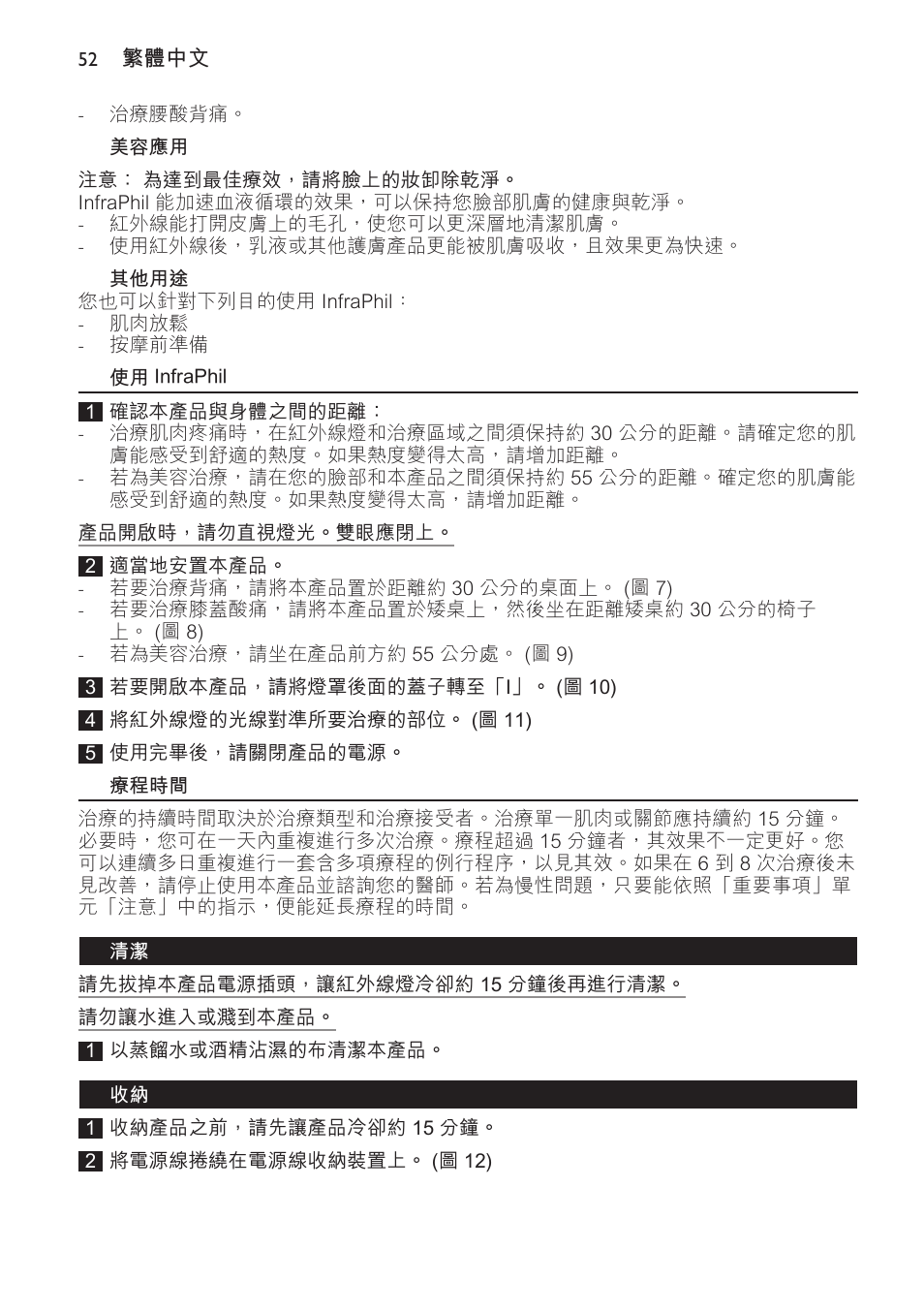 美容應用, 其他用途, 使用 infraphil | 療程時間 | Philips InfraPhil Infrarotlampe User Manual | Page 52 / 60