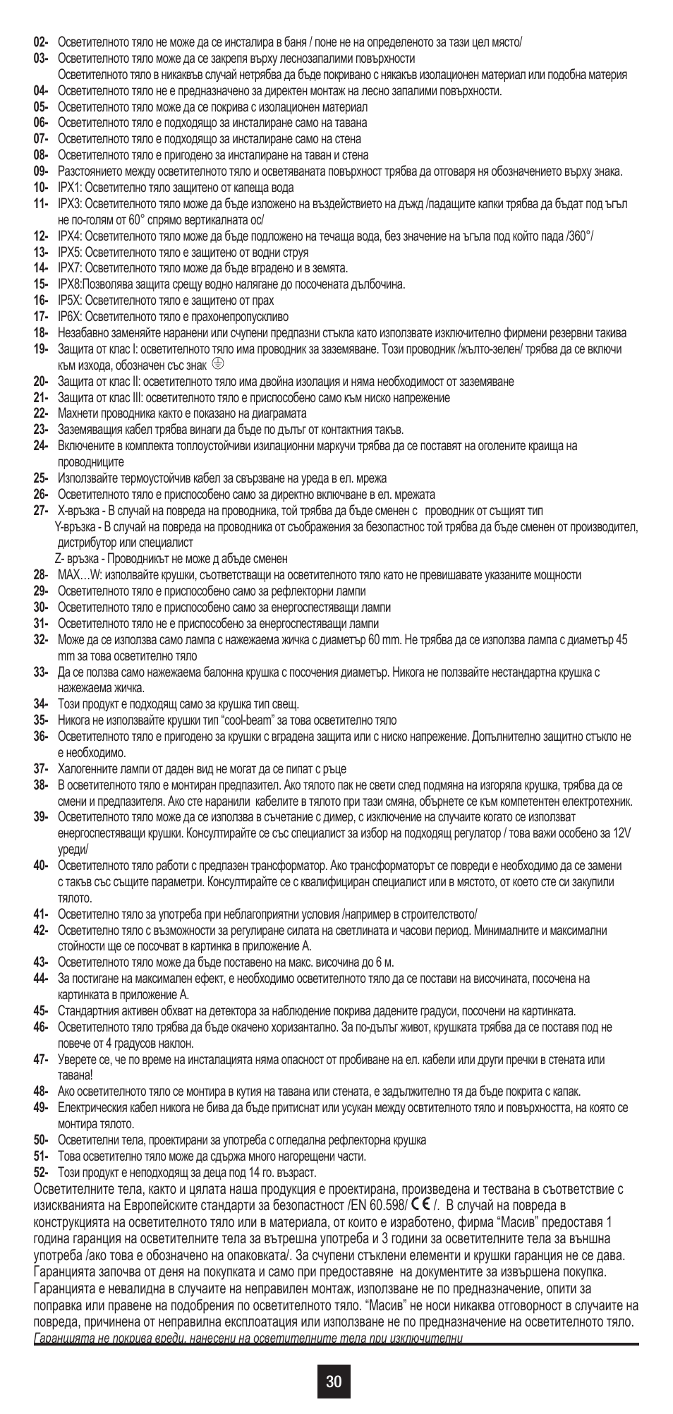 Philips Ledino Wandleuchte User Manual | Page 38 / 40