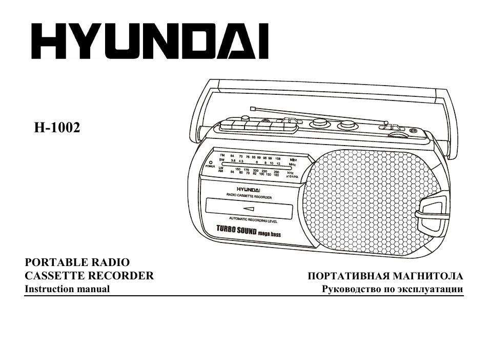 Hyundai H-1002 User Manual | 9 pages