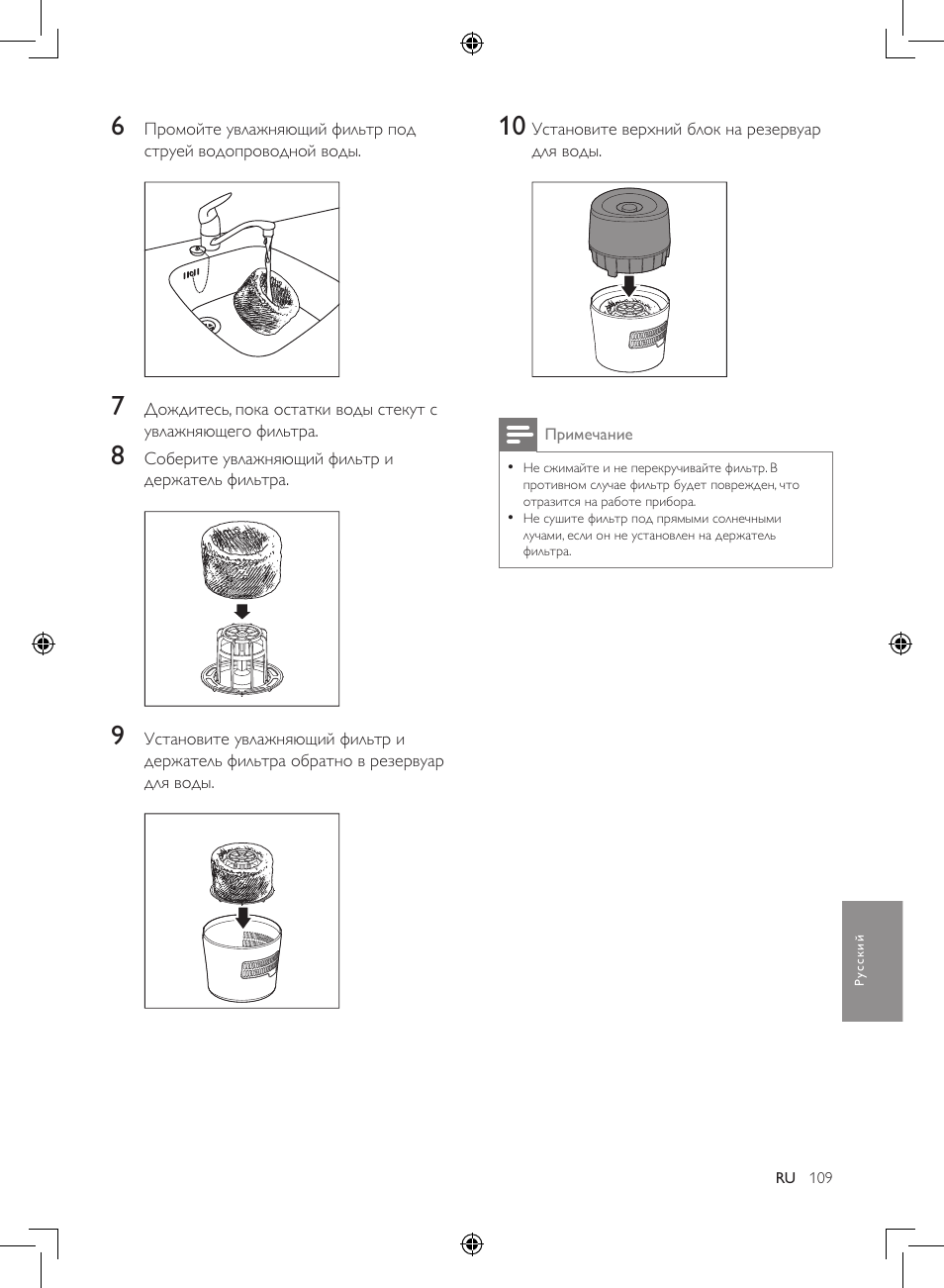Philips Luftbefeuchter User Manual | Page 109 / 116