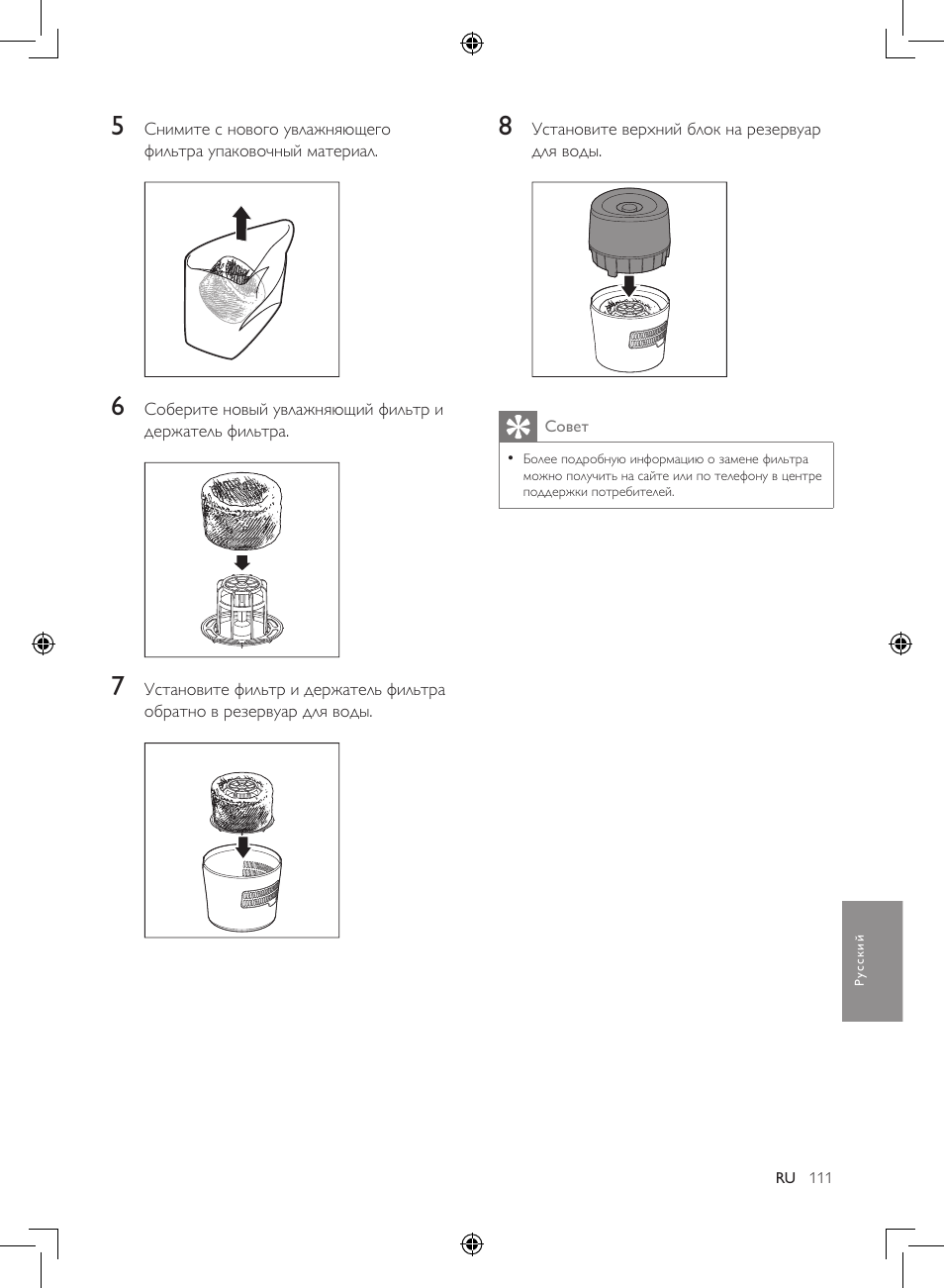 Philips Luftbefeuchter User Manual | Page 111 / 116