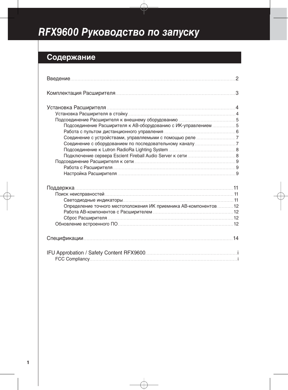 Philips Pronto Serieller Extender User Manual | Page 32 / 52