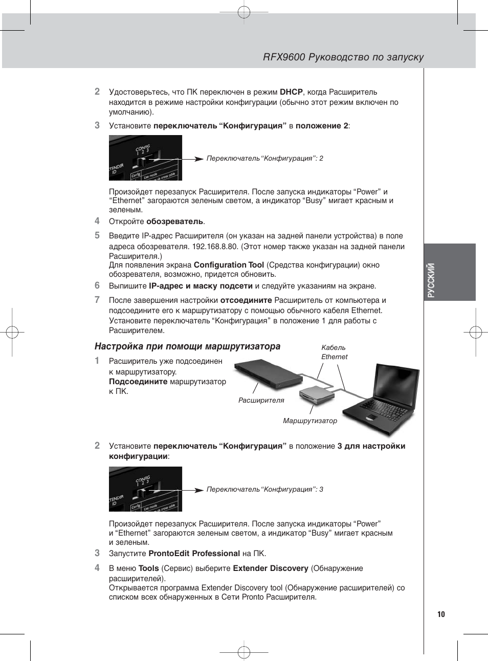 Philips Pronto Serieller Extender User Manual | Page 41 / 52