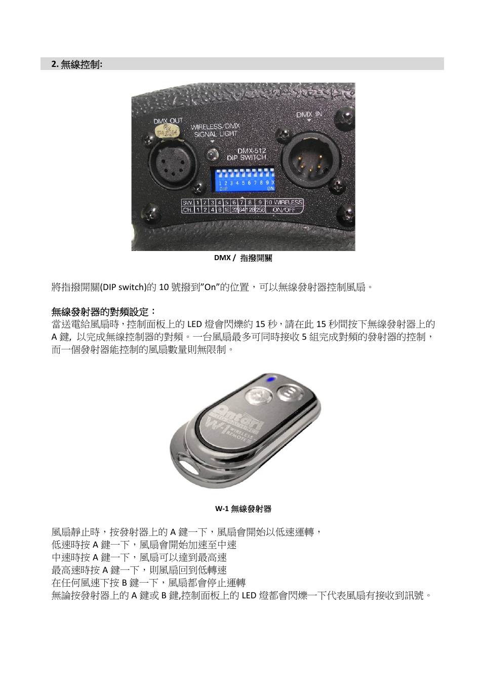 Antari Lighting and Effects AF-5 User Manual | Page 13 / 16