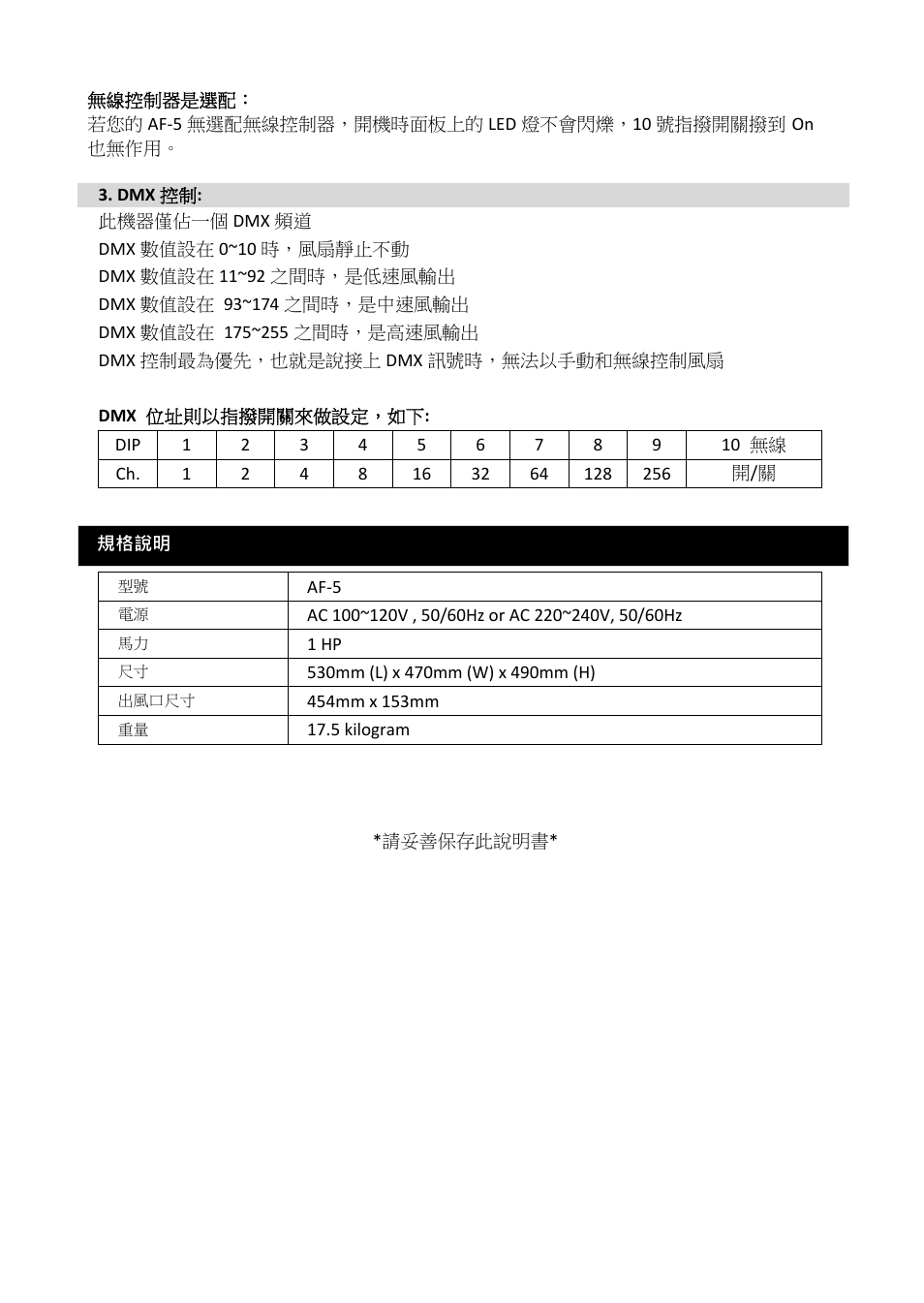 Antari Lighting and Effects AF-5 User Manual | Page 14 / 16