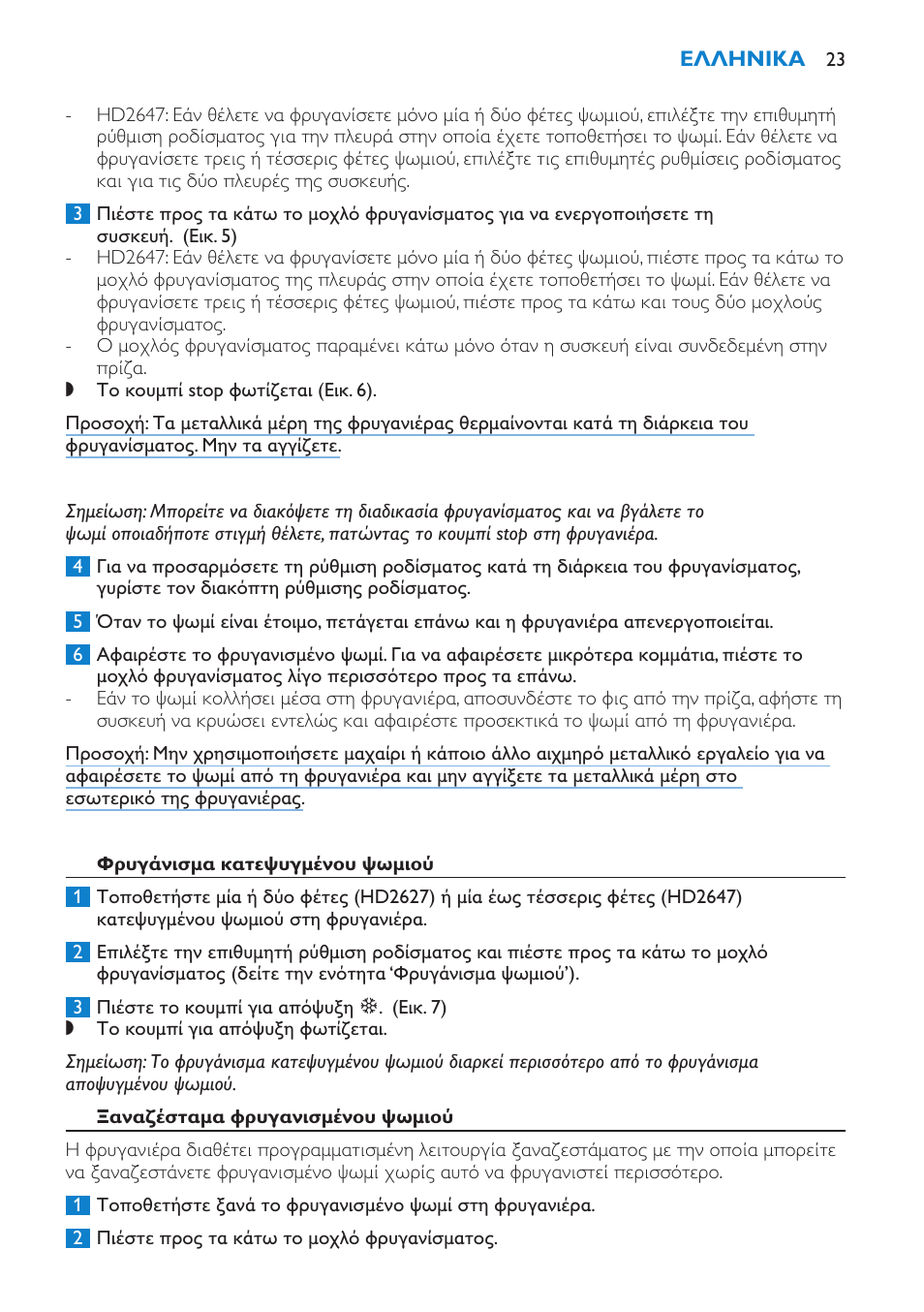 Philips Toaster User Manual | Page 23 / 60