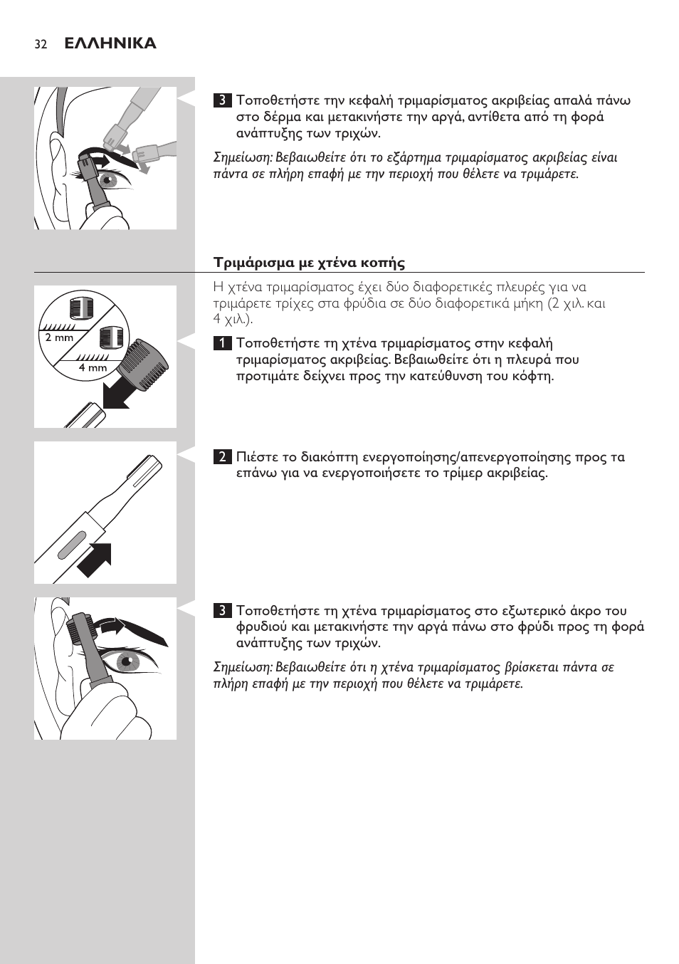 Philips Präzisionstrimmer User Manual | Page 32 / 108