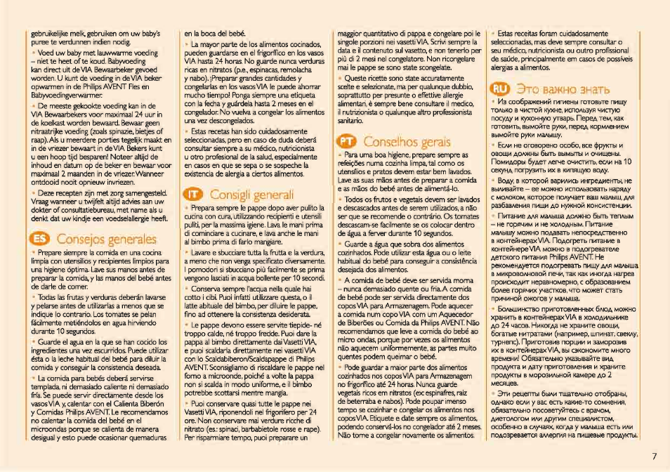 Consejos generales, Conselho: ¿erais, Си»' ^ажна зна | Co[islg]i | Philips Set aus AVENT Minimixer + Zubehör User Manual | Page 7 / 40