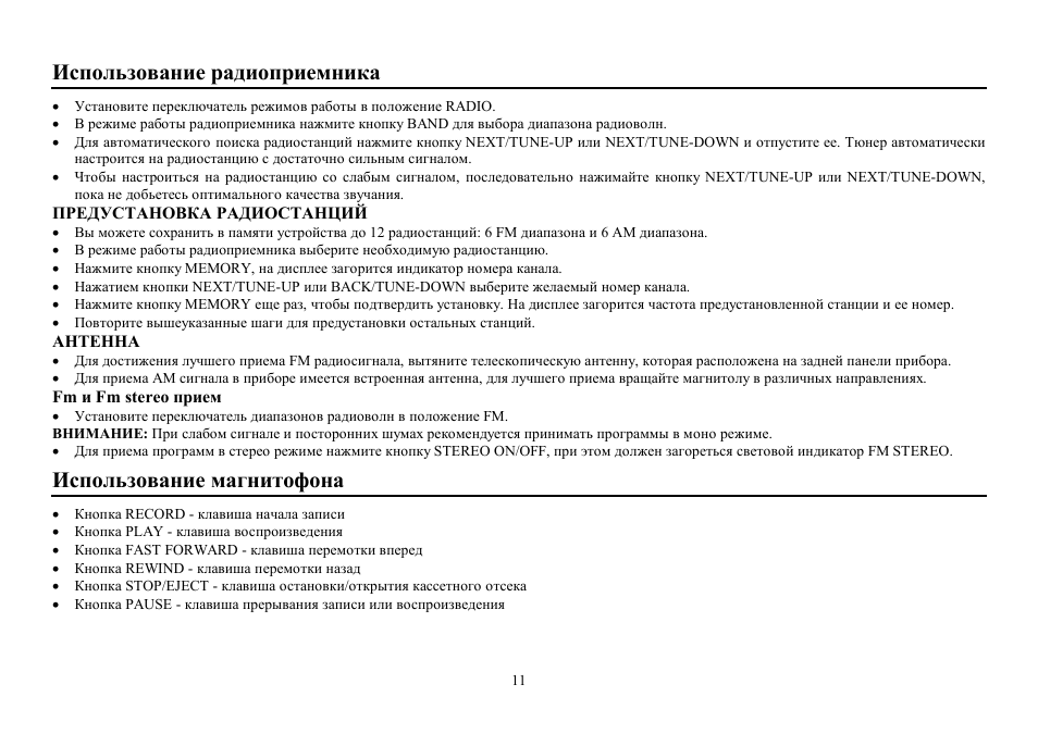 Hyundai H-1411 User Manual | Page 11 / 16