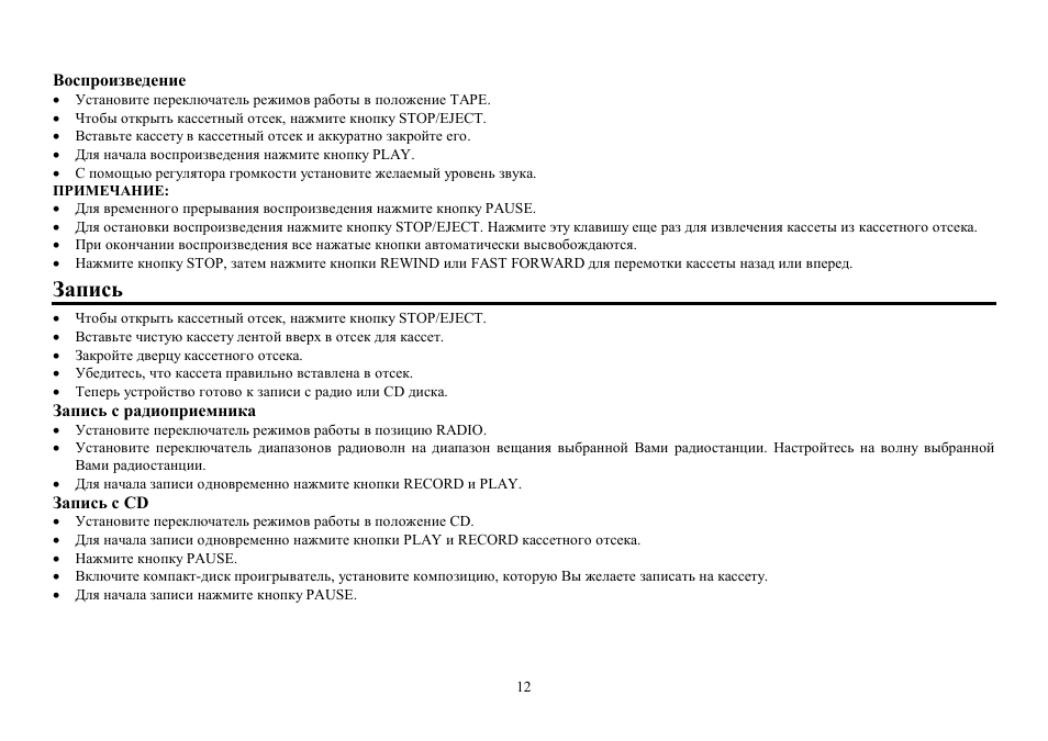 Hyundai H-1411 User Manual | Page 12 / 16