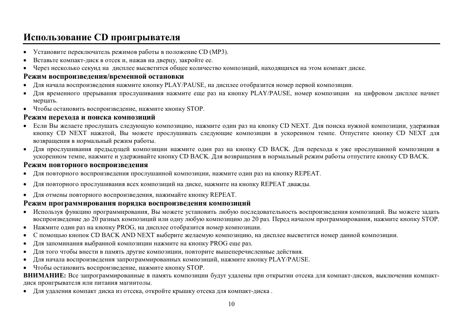 Hyundai H-1408 User Manual | Page 10 / 12