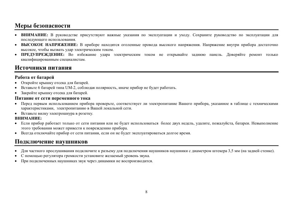Hyundai H-1408 User Manual | Page 8 / 12