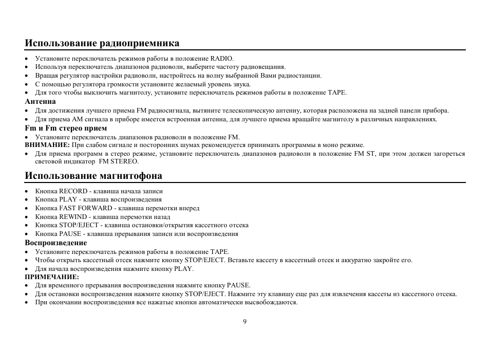 Hyundai H-1408 User Manual | Page 9 / 12