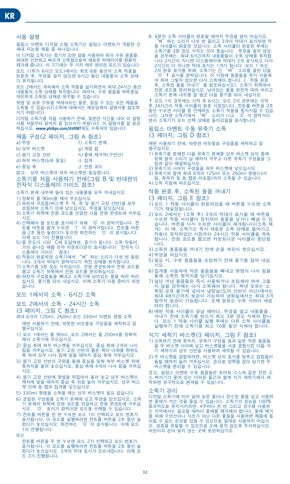 Philips SCF276-01 User Manual | Page 17 / 17