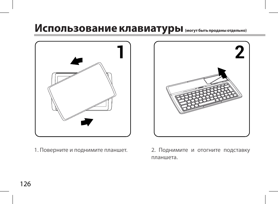 ARCHOS 101XS User Manual | Page 126 / 130