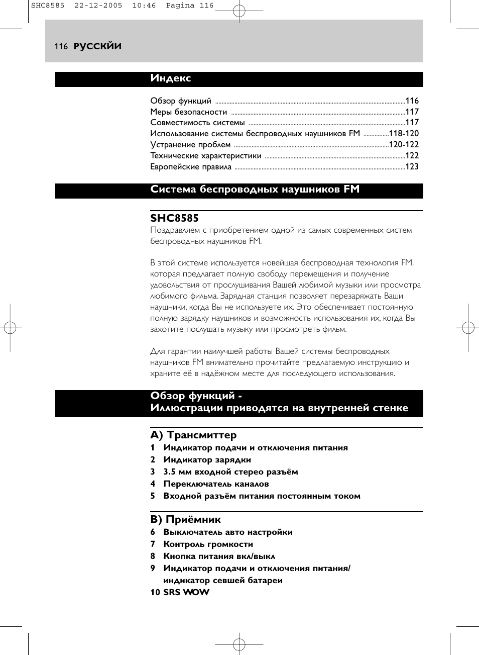 Philips SHC8585-05 User Manual | Page 116 / 149