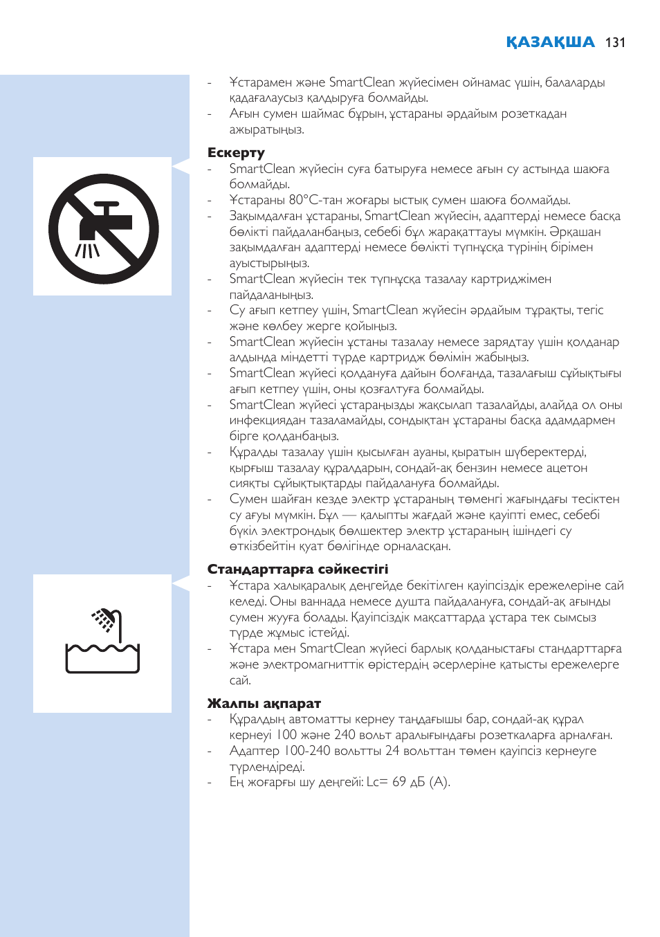 Philips S9321-88 User Manual | Page 131 / 342