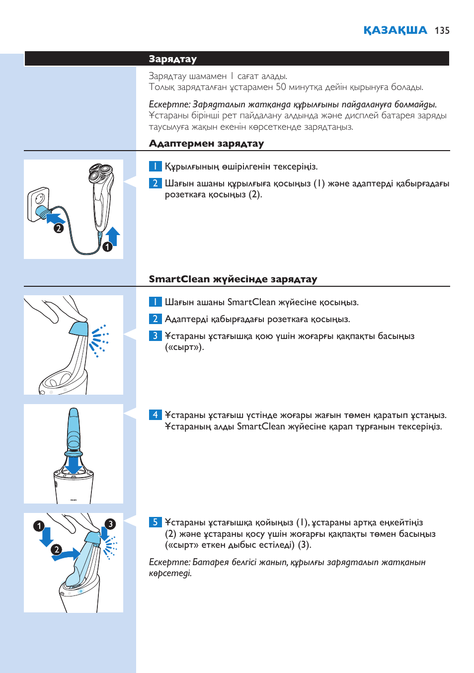 Philips S9321-88 User Manual | Page 135 / 342